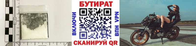 где купить наркоту  Неман  Бутират Butirat 