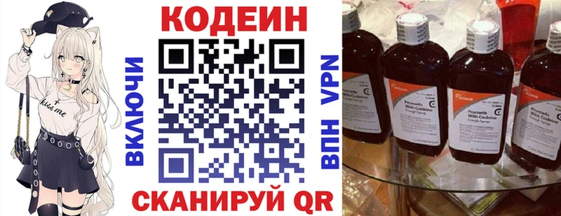 Кодеин напиток Lean (лин)  сколько стоит  Неман 